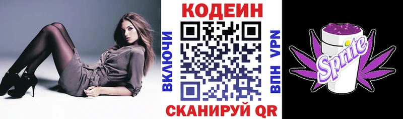 Кодеин Purple Drank Купить Сретенск