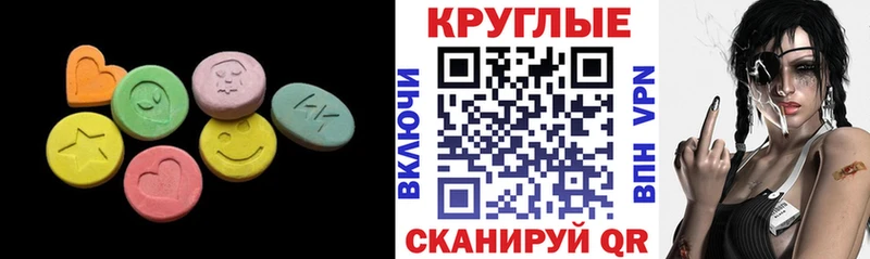 ЭКСТАЗИ 280 MDMA  Купить  Сретенск 