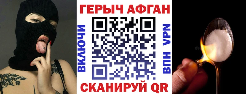 Купить закладки Сретенск ГЕРОИН Heroin