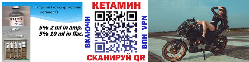 КЕТАМИН ketamine  Купить где  Сретенск 