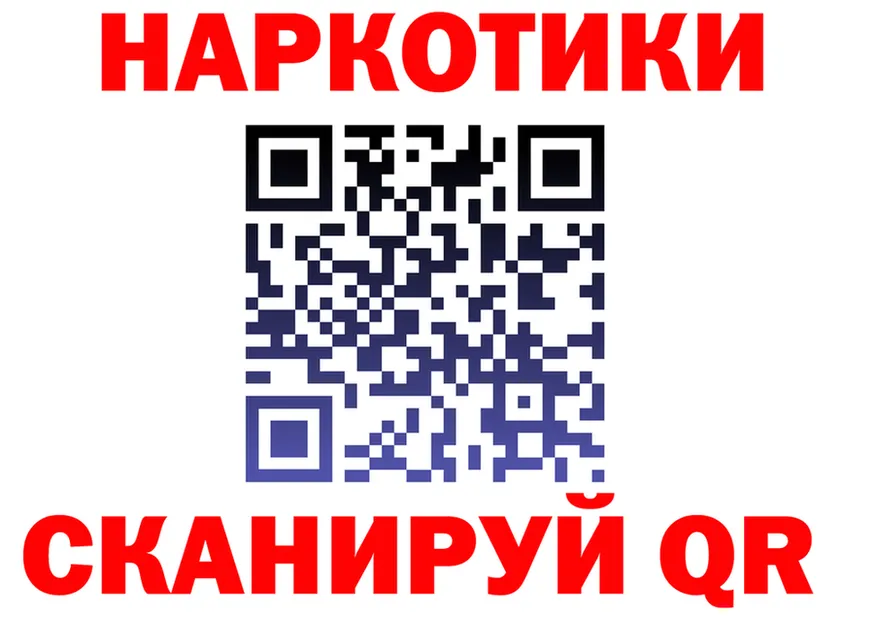 Какие есть наркотики? это состав Сретенск