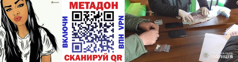Купить закладки  Сретенск  Метадон methadone 